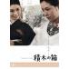  кубики. коробка [DVD]