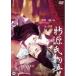  новый источник . история [DVD]