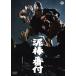 ......[DVD]