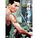 . родители минут езда включено .[DVD]