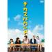 sa незначительный bound [DVD]