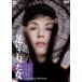  пара ..... женщина [DVD]