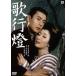 . line лампа [DVD]