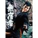  нет . человек [DVD]