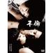  не .[DVD]