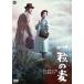  один шарик. пшеница [DVD]
