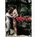 b жалюзи [DVD]
