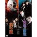 .. глаз | синий дракон. ..[DVD]