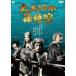  большой ... Monkey King [DVD]
