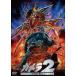 Gamera 2 регулирование on .. большой . спецэффекты THE BEST [DVD]