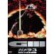  Gamera 3. бог <i белка >.. большой . спецэффекты THE BEST [DVD]