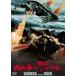 Gamera на большой .. Jai ga- большой . спецэффекты THE BEST [DVD]