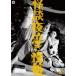  история с привидениями ночь плач . лампа .[DVD]