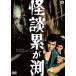  история с привидениями ...(1970) [DVD]