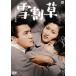  снег сломан .[DVD]