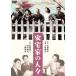  дешево дом дом. человек .[DVD]