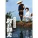 . река ... трещина металлический огонь [DVD]