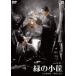  зеленый. маленький .[DVD]