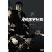  сиденье голова город . форма .[DVD]