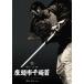  сиденье голова город тысяч обе шея [DVD]