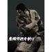  сиденье голова город обратный рука ..[DVD]