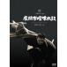  сиденье голова город .. futoshi тамбурин без тарелочек [DVD]