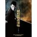 . сумасшествие 4 .. закон .[DVD]