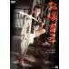 o.. три [DVD]