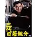  2 поколения . родители минут [DVD]