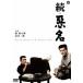 .* плохой название [DVD]