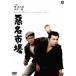  плохой название рынок [DVD]