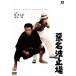  плохой название волна останавливаться место [DVD]