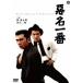  плохой название самый [DVD]