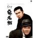  плохой название .[DVD]