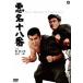  плохой название 10 . номер [DVD]