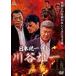  Япония объединение вне . река . самец один [DVD]