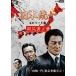 Япония объединение эпизод сборник I...no love [DVD]