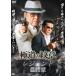  высшее дорога. . глава Legend последняя глава [DVD]