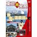 .. серия DVD серии Tokyo повторный обнаружение * прогулка . горячие источники ..1( Oedo Onsen история ) [DVD]