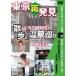  Tokyo повторный обнаружение прогулка . горячие источники ..8 натуральный горячие источники дверь . Гиндза горячие источники [DVD]