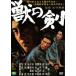 .. .[DVD]