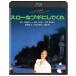  slow .bgi. делать .. Kadokawa фильм THE BEST [Blu-ray]