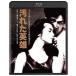  загрязнения . герой Kadokawa фильм THE BEST [Blu-ray]