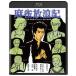  маджонг .. регистрация Kadokawa фильм THE BEST [Blu-ray]
