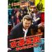  Kishiwada подросток . полосный . женщина номер ..(ske van erejii) [DVD]