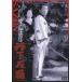 . внизу левый сервировочный поднос [DVD]