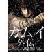  Kamui вне .[DVD]