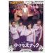  маленький снэки [DVD]