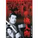 . человек улица (1957) [DVD]