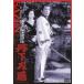 . внизу левый сервировочный поднос [DVD]